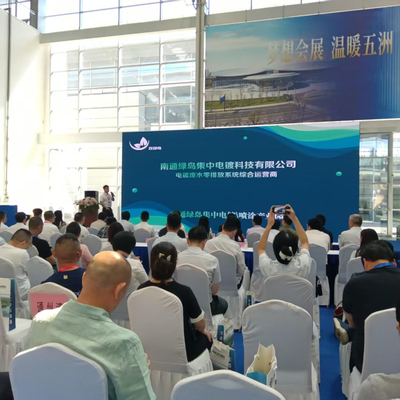 The East China International Surface Treatment Industry Expo was successfully held in Nantong in August 2025